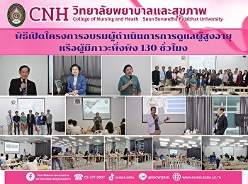 Opening ceremony of the 130-hour
training course for elderly care
operators or dependent persons