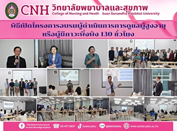 Opening ceremony of the 130-hour
training course for elderly care
operators or dependent persons