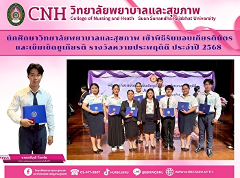 Certificate and Honor Badge Award
Ceremony for Good Conduct Award 2025