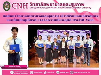 Certificate and Honor Badge Award
Ceremony for Good Conduct Award 2025