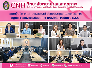 Student Affairs Committee Meeting for
the Academic Year 2025