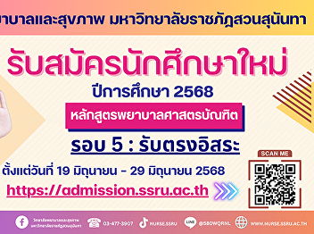 Accepting new undergraduate students for
the academic year 2025  Round 5: Direct
Independent Admission