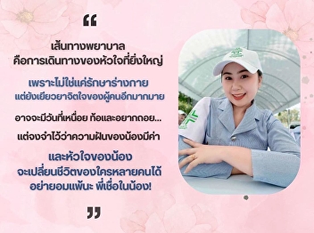 Alumni of the Royal Children send
inspiration to the younger generation