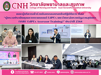 College of Nursing and Health
participated in the EdPEx Quality
Assessor Training Workshop