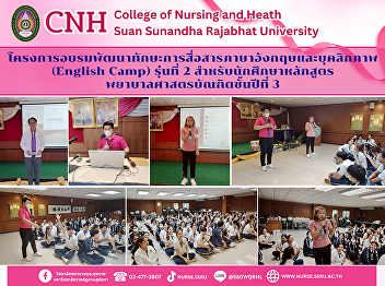 English Communication Skills and
Personality Development Project (English
Camp) 2nd