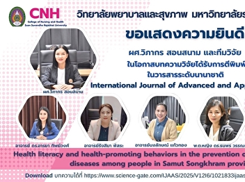Congratulations to the research team on
the occasion of the research article
being published in an international
journal