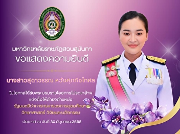 Minister of Higher Education, Science,
Research and Innovation