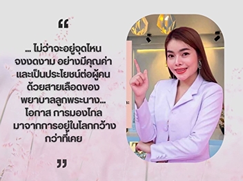 Alumni of the Royal Princess send
inspiration to the younger generation