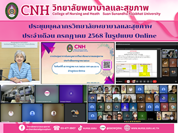 College of Nursing and Health organized
a staff meeting for July 2025 in an
online format