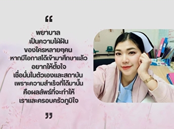 Alumni of Phranang’s children would like
to send inspiration to their juniors