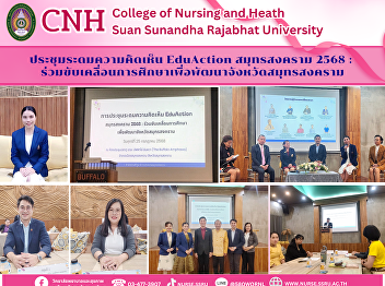 Personnel of the College of Nursing and
Health joined in exchanging ideas at the
forum 