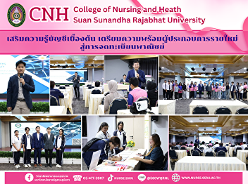The College of Nursing and Health
Sciences sent student representatives to
participate in a training workshop to
enhance basic accounting knowledge,
preparing new entrepreneurs for business
registration.