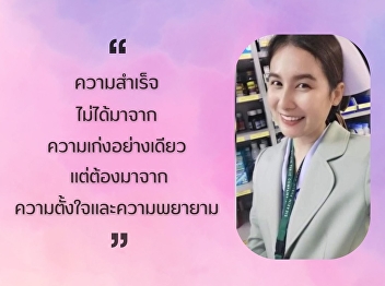 Alumni of Luk Phranang School would like
to send inspiration to the younger
generation