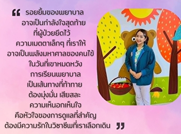 Alumni of Luk Phranang would like to
send inspiration to the younger
generation.