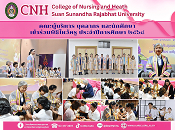 Wai Khru Ceremony for the Academic Year
2025