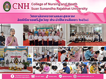 Bai Sri Su Kwan Ceremony for Academic
Year 2025