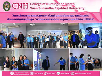 The College of Nursing and Health
Welcomes a Study Visit for the Advanced
Diploma Program in 
