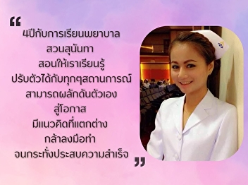 Alumni of Luk Phranang would like to
send inspiration to the younger
generation.
