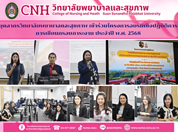 College of Nursing and Health Personnel
Participated in a Workshop on Writing a
Workload Framework for the Year 2025