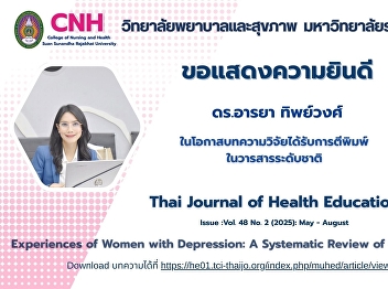 Congratulations to Asst. Prof. Dr. Araya
Thipphawong, Deputy Dean for Planning
and Quality Assurance  on the occasion
of her research article being published
in the national journal Thai Journal of
Health Education