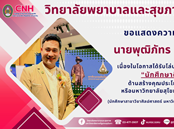 Congratulations to Mr. Puttipat Samojit