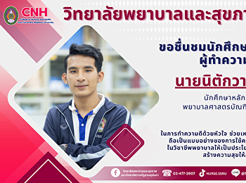 The College of Nursing and Health would
like to commend nursing students for
their deeds