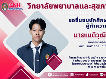 The College of Nursing and Health would
like to commend nursing students for
their deeds