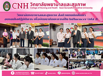 The College of Nursing and Health
Sciences sent student representatives to
participate in the Influencer Skills
Development Workshop (Phase 2).