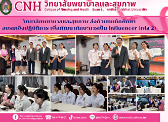 The College of Nursing and Health
Sciences sent student representatives to
participate in the Influencer Skills
Development Workshop (Phase 2).