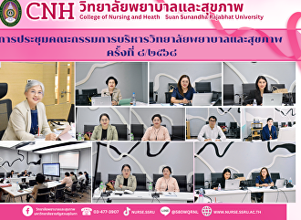 The College of Nursing and Health
Sciences held its 8th/2025 College
Executive Committee Meeting.