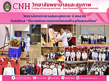 The College of Nursing and Health
Sciences participated in the Mahidol Day
event, 