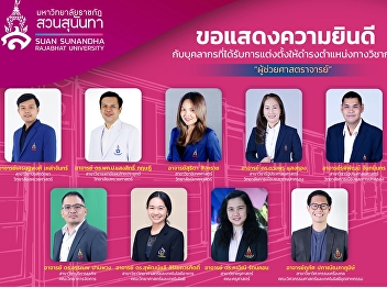 The College of Nursing and Health
Sciences  would like to congratulate the
nine personnel who have been appointed
to academic positions: