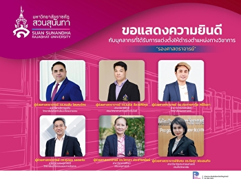 วิทยาลัยพยาบาลและสุขภาพ
ขอแสดงความยินดีกับบุคลากรที่ได้รับการแต่งตั้งให้ดำรงตำแหน่งทางวิชาการ
#รองศาสตราจารย์