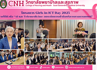 Girls in ICT Day 2025 Project: 