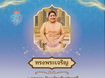 Birthday Anniversary Her Royal Highness
Princess Sirivannavari Nariratana
