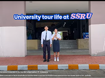 สโมสรนักศึกษาวิทยาลัยพยาบาลและสุขภาพ
พาชมตึกอาคารของวิทยาลัยพยาบาลและสุขภาพ