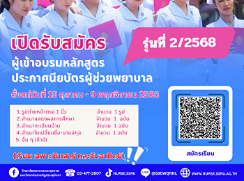 Now accepting applications for the
Nursing Assistant Certificate Program
Batch 2/2025