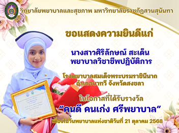 Congratulations to Ms. Sirilak Saden, a
professional nurse practitioner and
alumni of the 9th class of the College
of Nursing and Health, who received the
