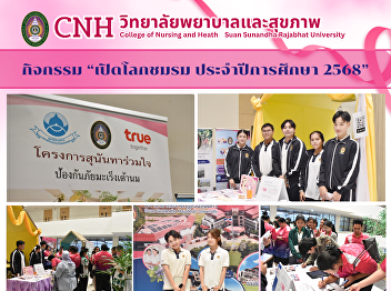 Students from the College of Nursing and
Health Sciences participated in the
