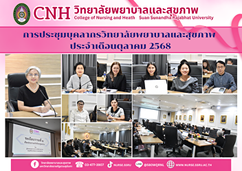College of Nursing and Health Sciences
held a meeting for academic and support
staff for October 2025.