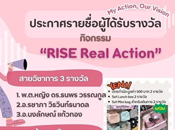 College of Nursing and Health announces
the names of the winners of the “RISE
Real Action” activity.