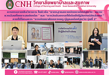 The College of Nursing and Health
organized an academic training session
on the topics of 