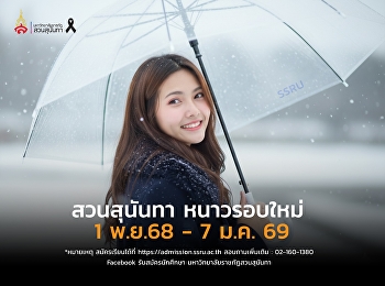 รอบที่ 1 : Portfolio เปิดรับสมัครแล้ว!