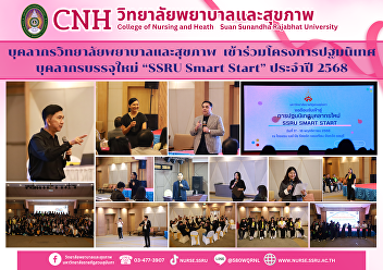 The College of Nursing and Health
participated in the 
