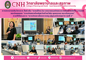 The College of Nursing and Health
organized the 