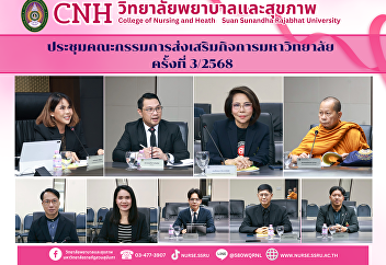 University Affairs Promotion Committee
Meeting No. 3/2025
