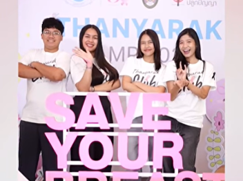 The Thanyarak Club of the College of
Nursing and Health Sciences, Suan
Sunandha Rajabhat University, led by
student leaders and faculty,
participated in the Thanyarak Club
Leadership Development Camp.