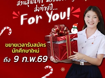 End-of-year gift 