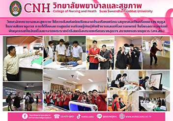 Open House Activity Welcomes Students in
Samut Songkhram Province Under the Plant
Genetic Conservation Project (P.S.P.)