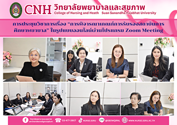 Academic Conference on 